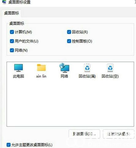 win11回收站怎么隐藏 win11回收站隐藏教程