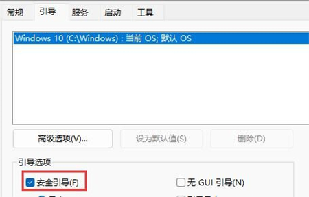 windows11怎么进入安全模式 windows11怎么进入安全模式方法介绍