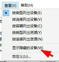 windows11设备管理器找不到端口怎么办 windows11设备管理器找不到端口解决办法