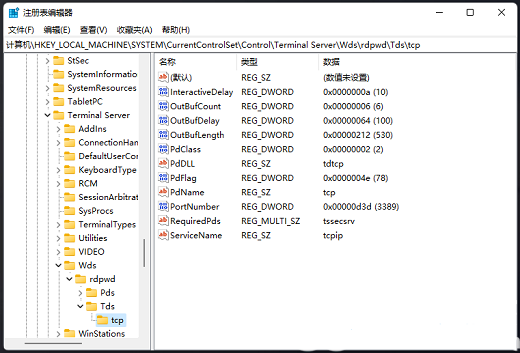 win11如何修改远程桌面端口 win11修改远程桌面端口操作步骤