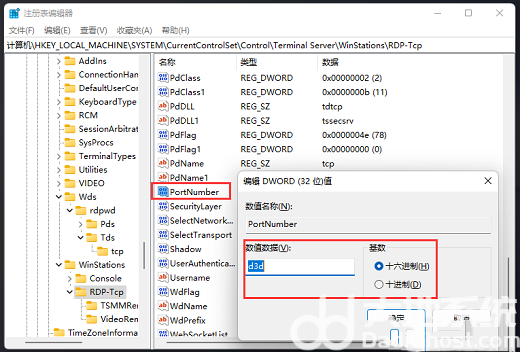 win11如何修改远程桌面端口 win11修改远程桌面端口操作步骤