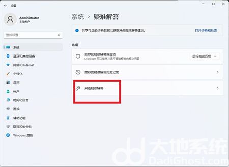 win11自带的应用商店不能用怎么办 win11自带的应用商店不能用解决方法