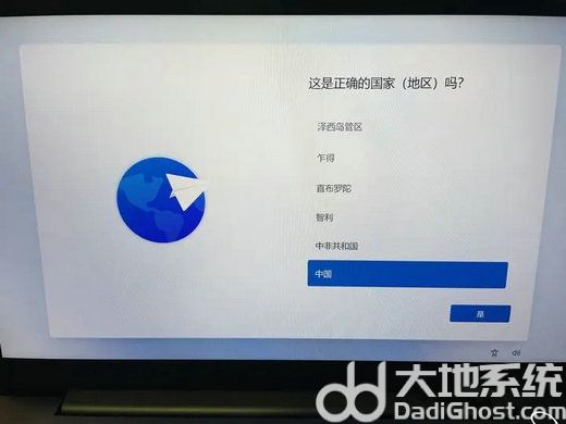 win11首次开机怎么跳过账户 win11首次开机跳过账户操作步骤