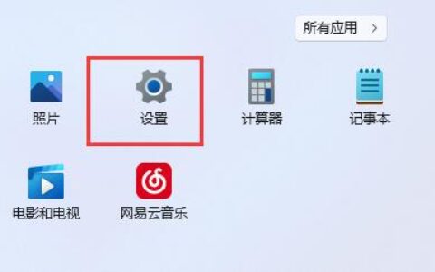 windows11系统字体怎么加粗 windows11系统字体加粗方法介绍