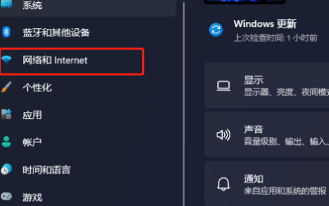 windows11网络和共享中心怎么打开 windows11网络和共享中心打开方法