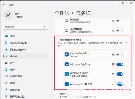 win11右下角图标折叠不见了怎么办 win11右下角图标折叠不见了解决方法