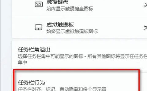 windows11的任务栏怎么调制左下角 windows11的任务栏调制左下角方法