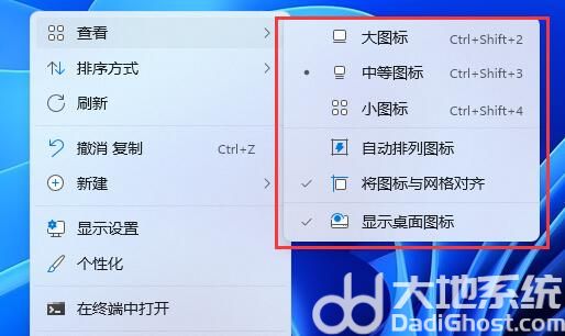 win11桌面图标布局怎么设置 win11桌面图标布局设置方法介绍