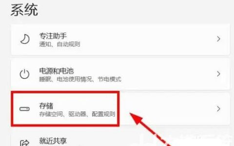 windows11c盘满了怎么清理 windows11c盘满了清理方法介绍