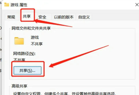 windows11怎么通过局域网共享文件 windows11通过局域网共享文件教程