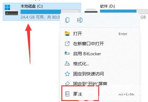 win11怎样删除windows.old文件 win11删除windows.old文件教程