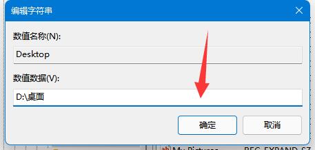 windows11怎么改成d盘 windows11改成d盘操作教程