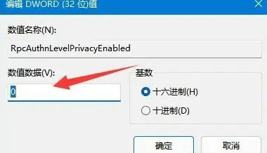 windows11无法连接共享打印机怎么办 windows11无法连接共享打印机解决方法