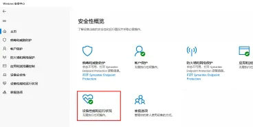 windows11安全中心有个黄色感叹号怎么办 windows11安全中心有个黄色感叹号解决方法