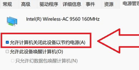 windows11自动断网怎么办 windows11自动断网解决方法