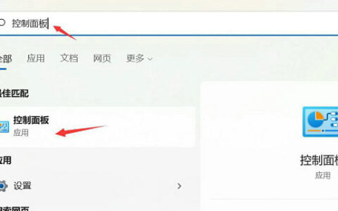 windows11怎么关闭快速启动 windows11关闭快速启动方法介绍