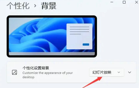 win11动态壁纸怎么设置 win11动态壁纸设置教程