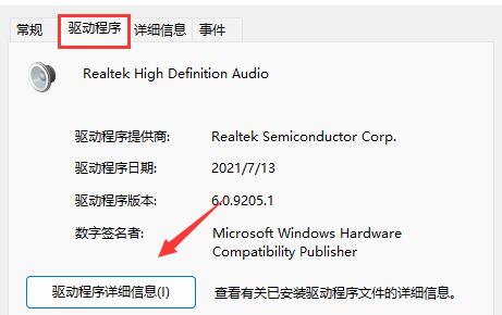 windows11驱动在哪看 windows11驱动查看教程