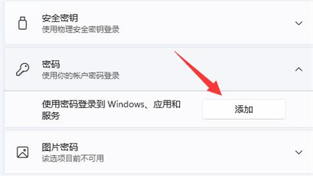 系统之家win11账号密码是什么 系统之家win11默认账号密码介绍