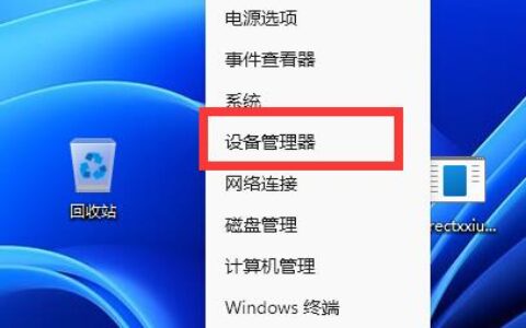 win11蓝牙鼠标连接不上电脑怎么办 win11蓝牙鼠标连接不上电脑解决方法