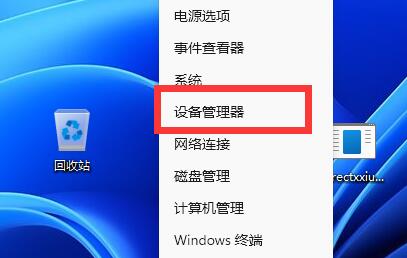 win11蓝牙鼠标连接不上电脑怎么办 win11蓝牙鼠标连接不上电脑解决方法