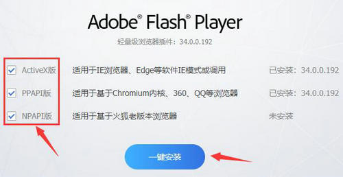 win11flash插件怎么安装 win11flash插件安装教程