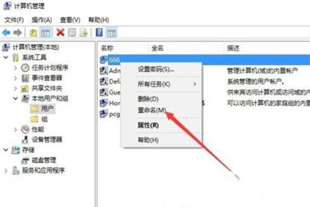 win10如何更改管理员名称 win10如何更改管理员名称方法介绍