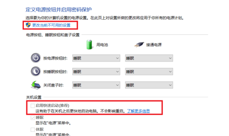 windows10如何彻底关机 windows10如何彻底关机方法介绍