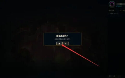 win10lol无限重连就是上不去怎么办 win10lol无限重连就是上不去解决方法