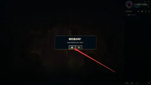 win10lol无限重连就是上不去怎么办 win10lol无限重连就是上不去解决方法