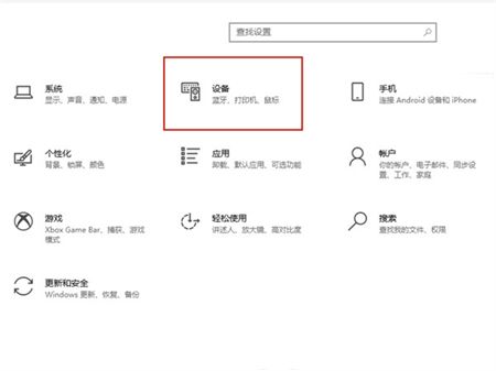 ps4手柄如何连接win10蓝牙 ps4手柄如何连接win10蓝牙方法介绍