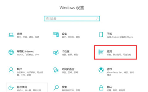 win10如何将wps设置成默认办公软件 win10如何将wps设置成默认办公软件方法介绍