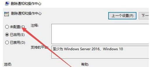 win10系统操作中心不见了怎么办 win10系统操作中心不见了怎么恢复