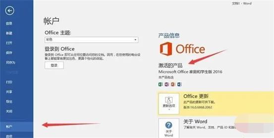 机械师win10如何激活office 机械师win10激活office方法教程