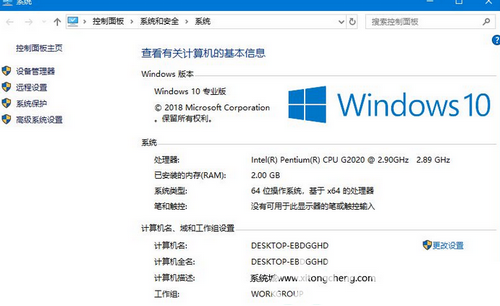 win10专业版激活后变成教育版怎么解决 win10专业版激活后变成教育版解决方法