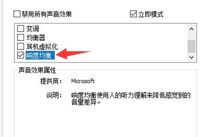 win10声音很小怎么办 win10声音很小解决方法