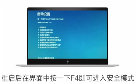 惠普win10怎么进入安全模式 惠普win10进入安全模式方法介绍