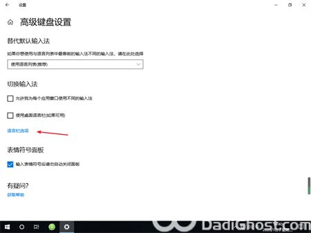 windows10语言栏不见了怎么调出来 windows10语言栏不见了调出来方法介绍