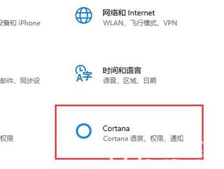 win10企业版没有小娜怎么办 win10企业版没有小娜解决方法