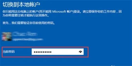 华硕win10怎么退出账户 华硕win10退出账户方法介绍