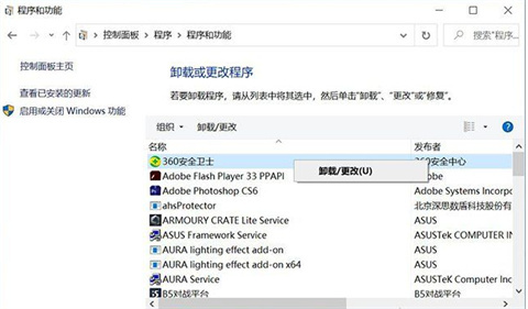 华硕win10怎么卸载软件 华硕win10卸载软件方法介绍