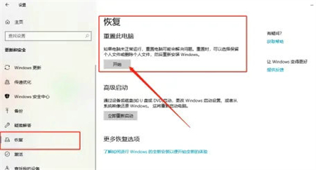 华硕windows10怎么恢复出厂设置 华硕windows10怎么恢复出厂设置方法介绍