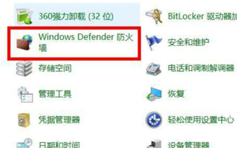 华硕windows10防火墙怎么关闭 华硕windows10防火墙怎么关闭方法介绍