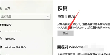 怎么恢复windows10系统 怎么恢复windows10系统方法介绍