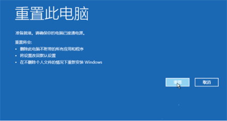 win10找不到重置此电脑选项怎么办 win10找不到重置此电脑选项解决方法