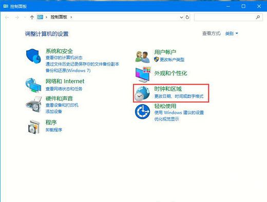 windows10如何更改系统语言 windows10更改系统语言操作步骤