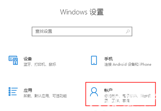 windows10无法更改账户类型怎么回事 windows10无法更改账户类型怎么办