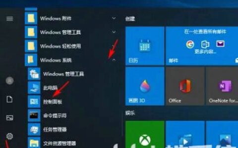 windows10本地安全策略在哪里 windows10本地安全策略位置介绍