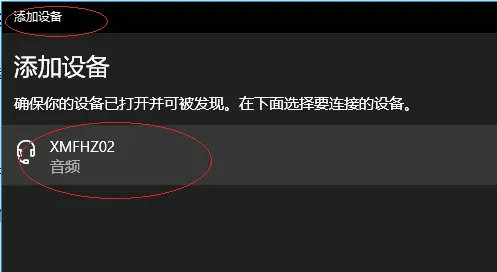 windows10怎么连接蓝牙音箱 windows10连接蓝牙音箱操作步骤