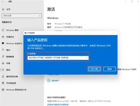 win11怎么升级专业版 win11怎么升级方法介绍